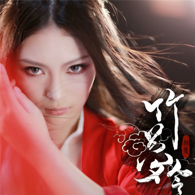 Tố mộng thiên niên (溯梦千年)