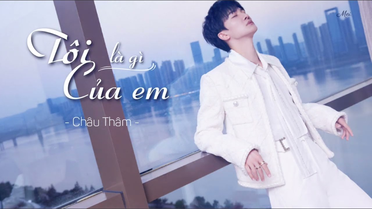 Tôi Là Gì Của Em (我是你的谁)