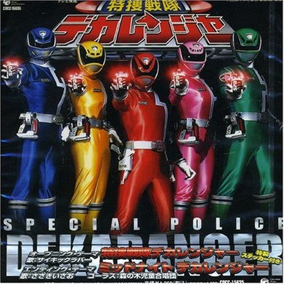 Tokusou Sentai Dekaranger (Siêu nhân Deka OST)
