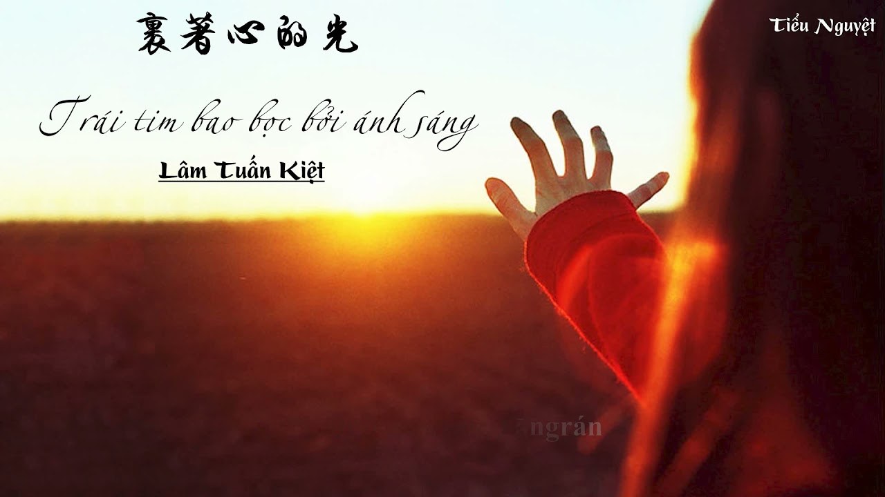 Trái tim bao bọc bởi ánh sáng (裹着心的光)