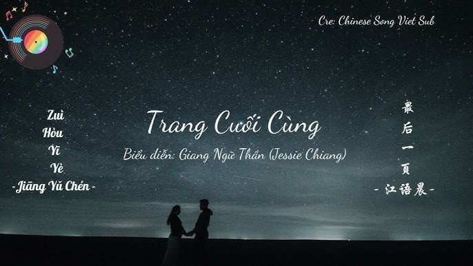 Trang Giấy Cuối Cùng - 最后一页