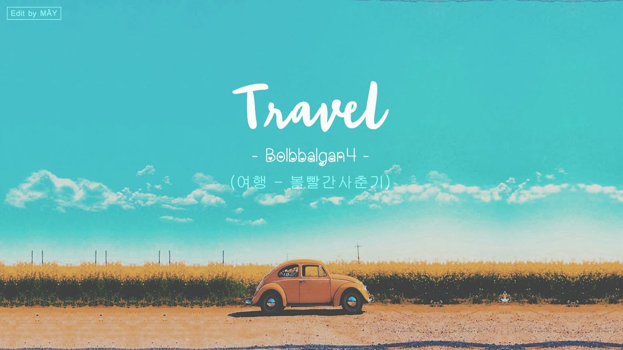 Travel (여행)