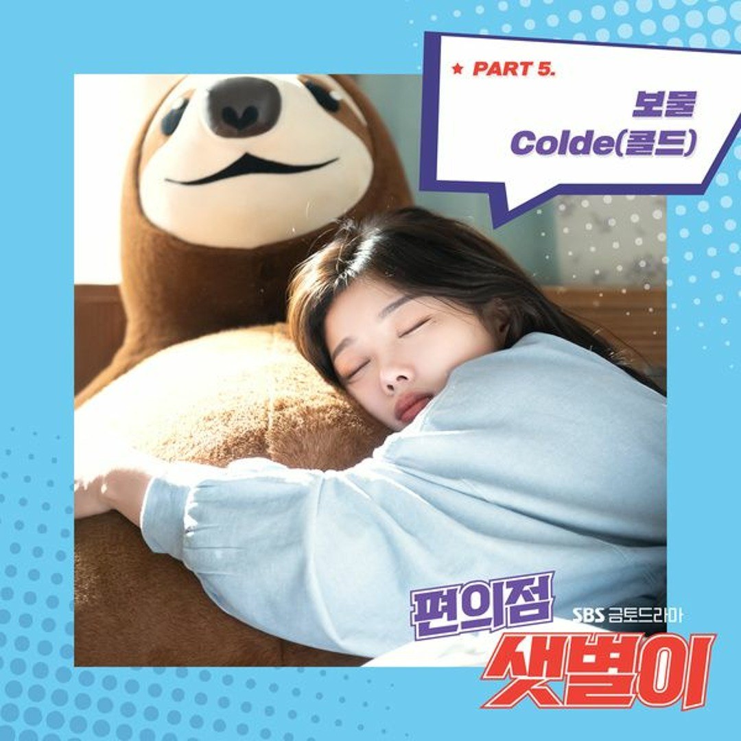 Treasure (Backstreet Rookie OST - 보물 - 편의점 샛별이 OST)