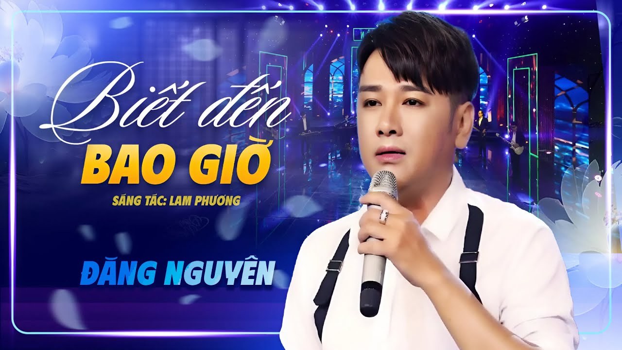 Từ Bao Giờ