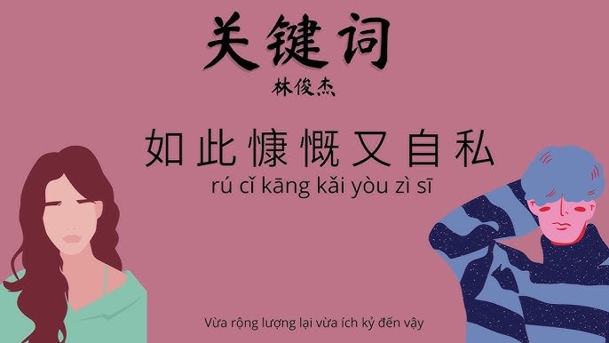 Từ Khóa (关键词 - The Key)