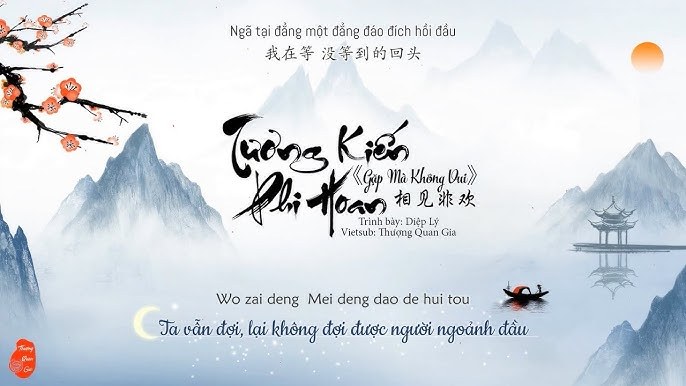 Tương kiến phi hoan- 相见非欢