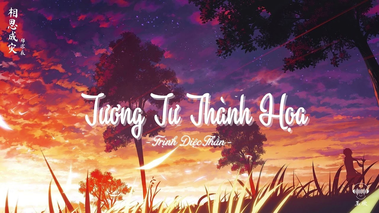 Tương tư thành họa  相思成灾
