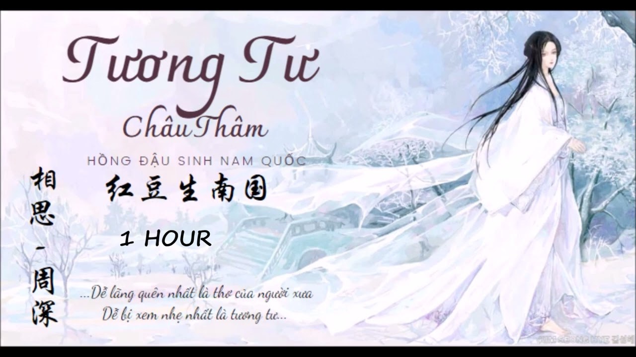 Tương Tư (相思)