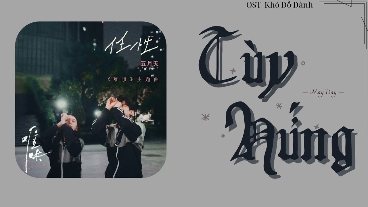 Tuỳ Hứng (任性 - OST Khó Dỗ Dành) 