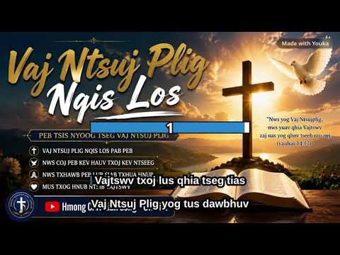 Txhob Tu Siab (Nkauj Qhuas Vajtswv)