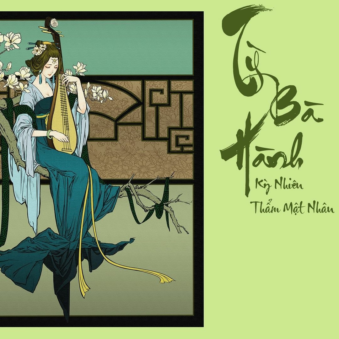 Tỳ bà hành (琵琶行)