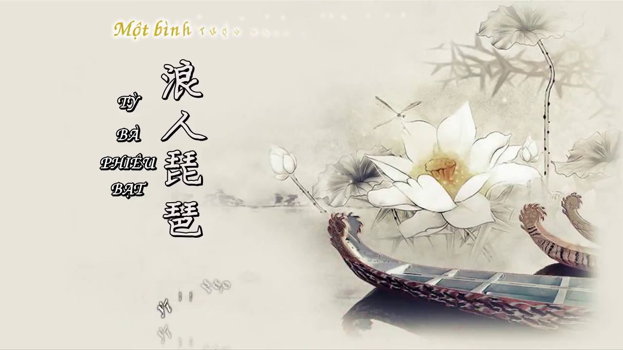 Tỳ Bà Phiêu Bạt - 浪人琵琶