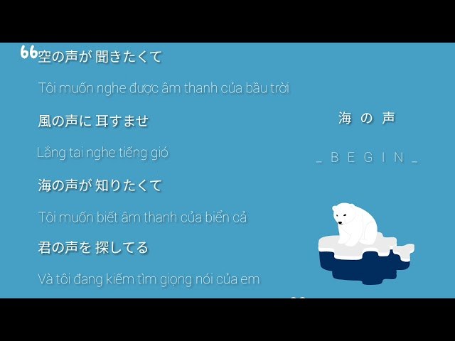 Umi No Koe