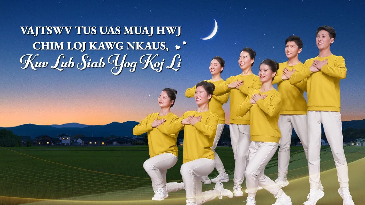 Vaj tswv kev hlub loj kawg nkaus