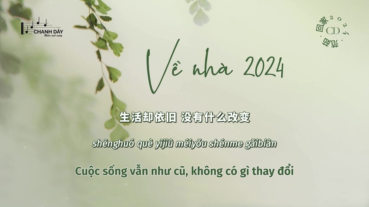 Về nhà 2024 (回家2024)