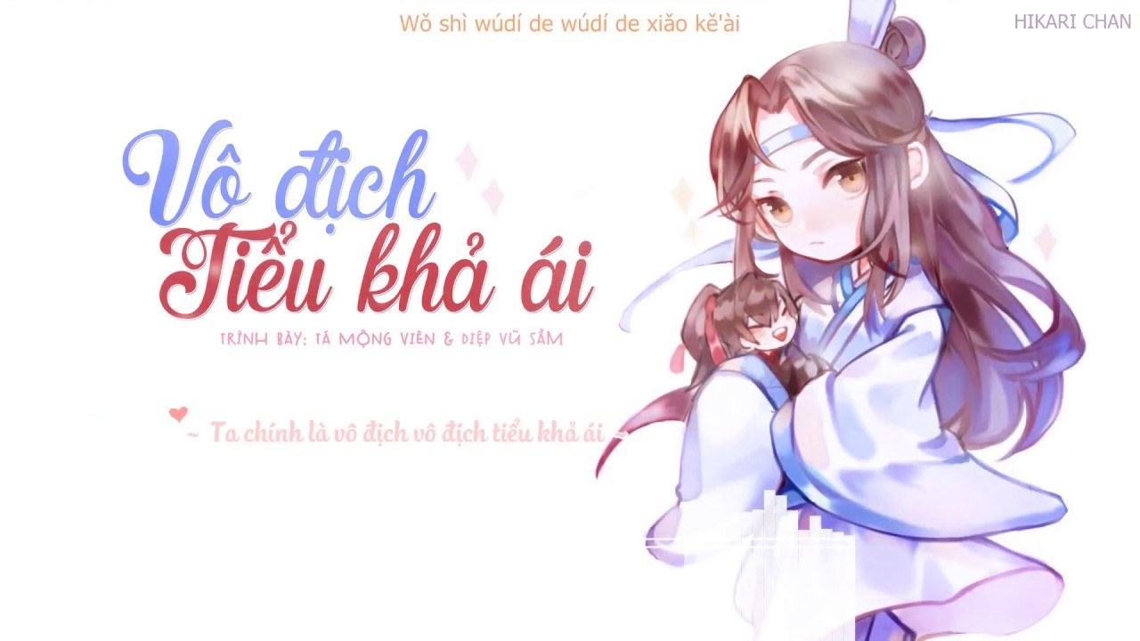 Vô Địch Tiểu Khả Ái （无敌小可爱）