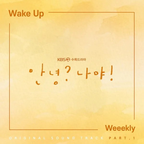 Wake Up