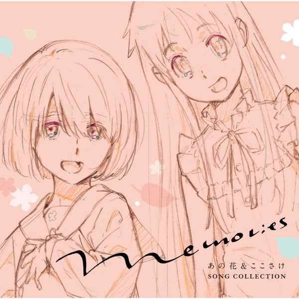 Watashi no koe (わたしの声)