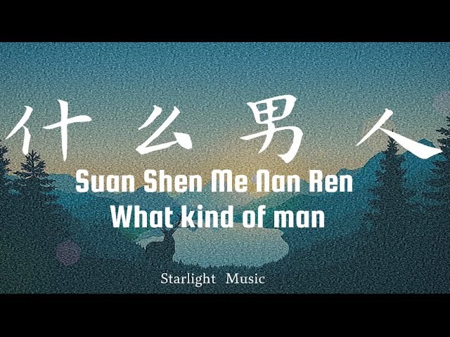 What Kind Of Man (算什麼男人 )