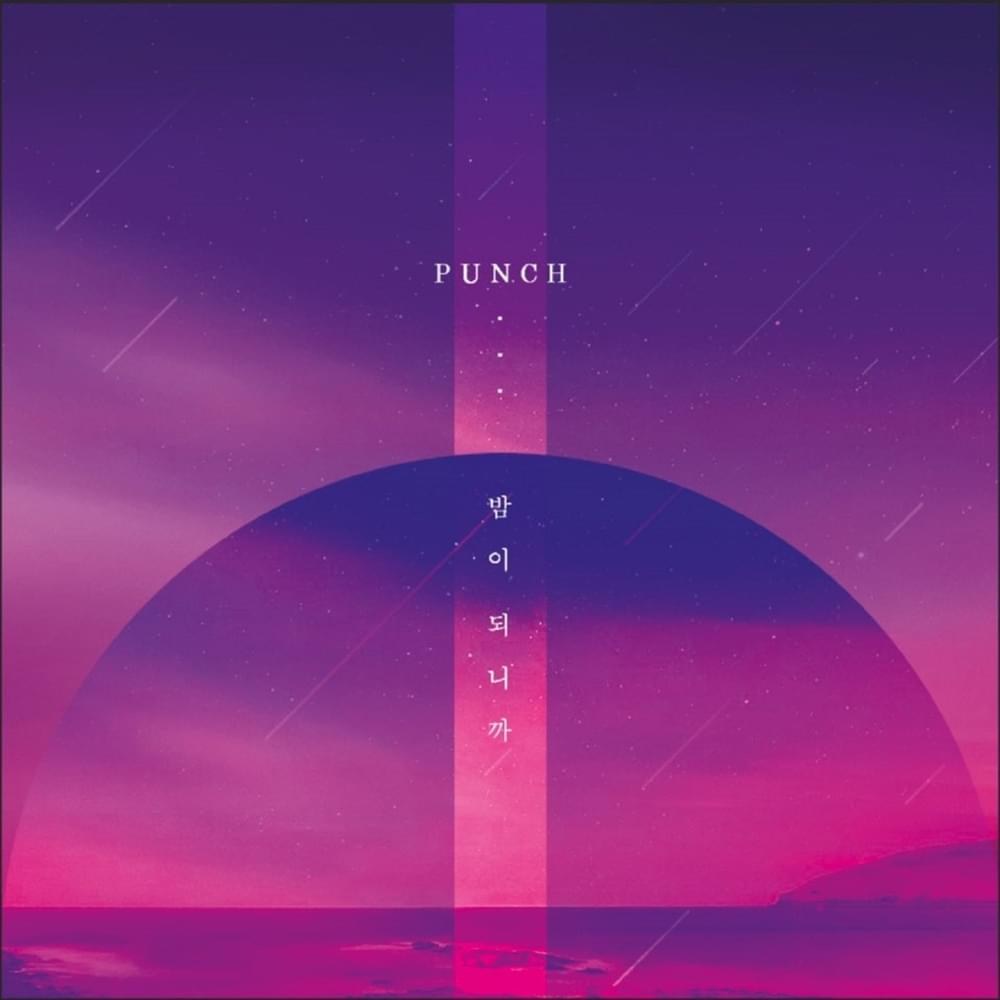 When Night Is Falling (밤이 되니까)
