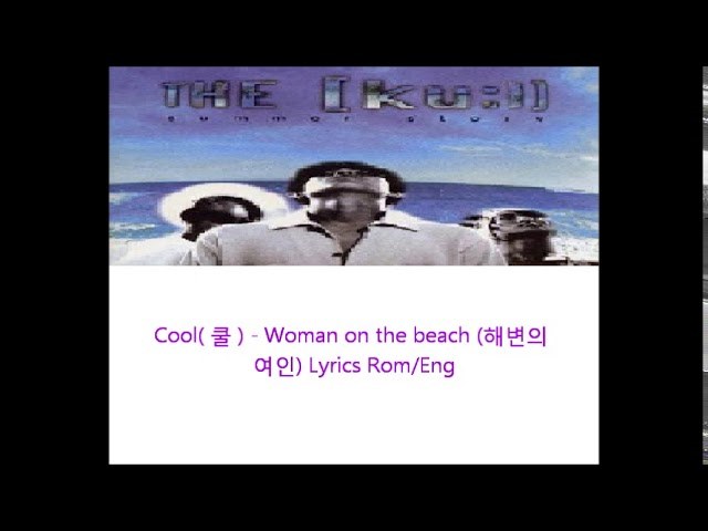 Woman On The Beach