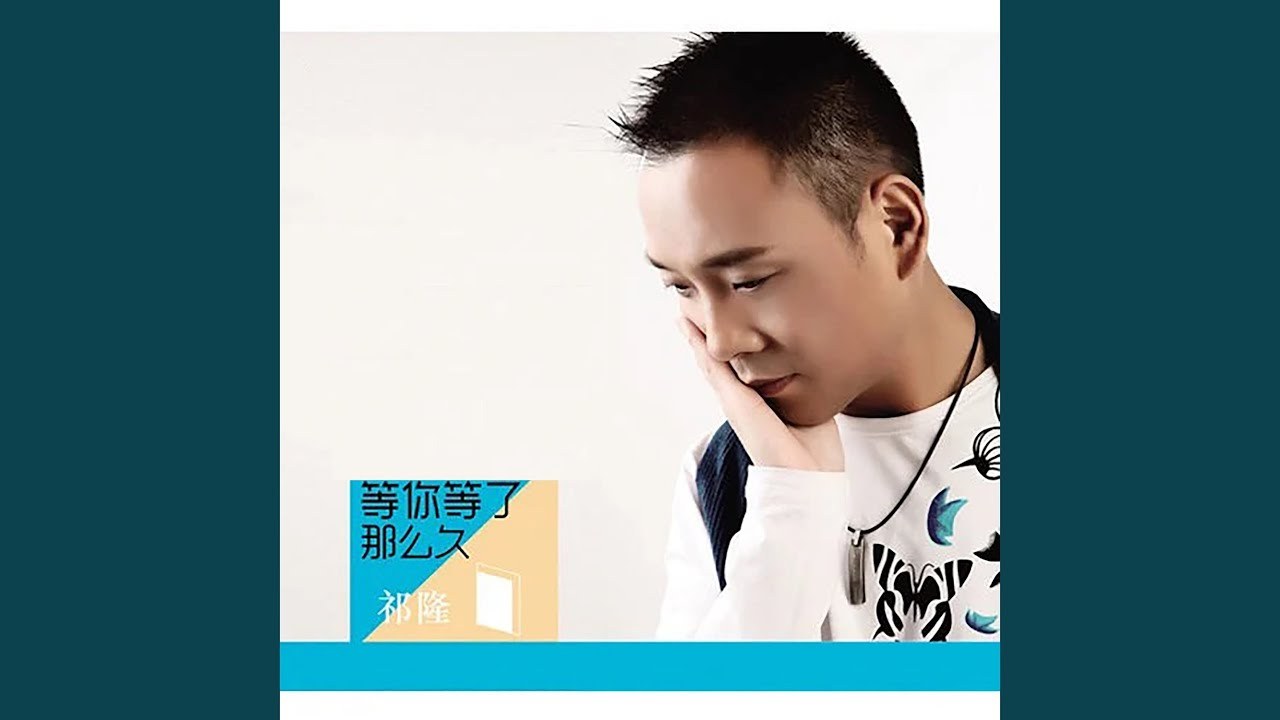 World Of Love Only You (爱的世界只有你 - Thế Giới Tình Yêu Chỉ Có Em)