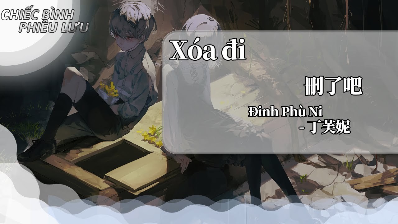 删了吧 (Xóa Đi Thôi)