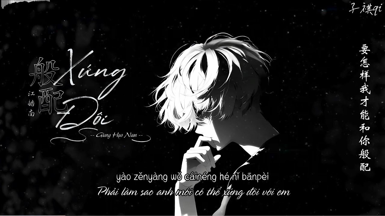 Xứng đôi (般配)