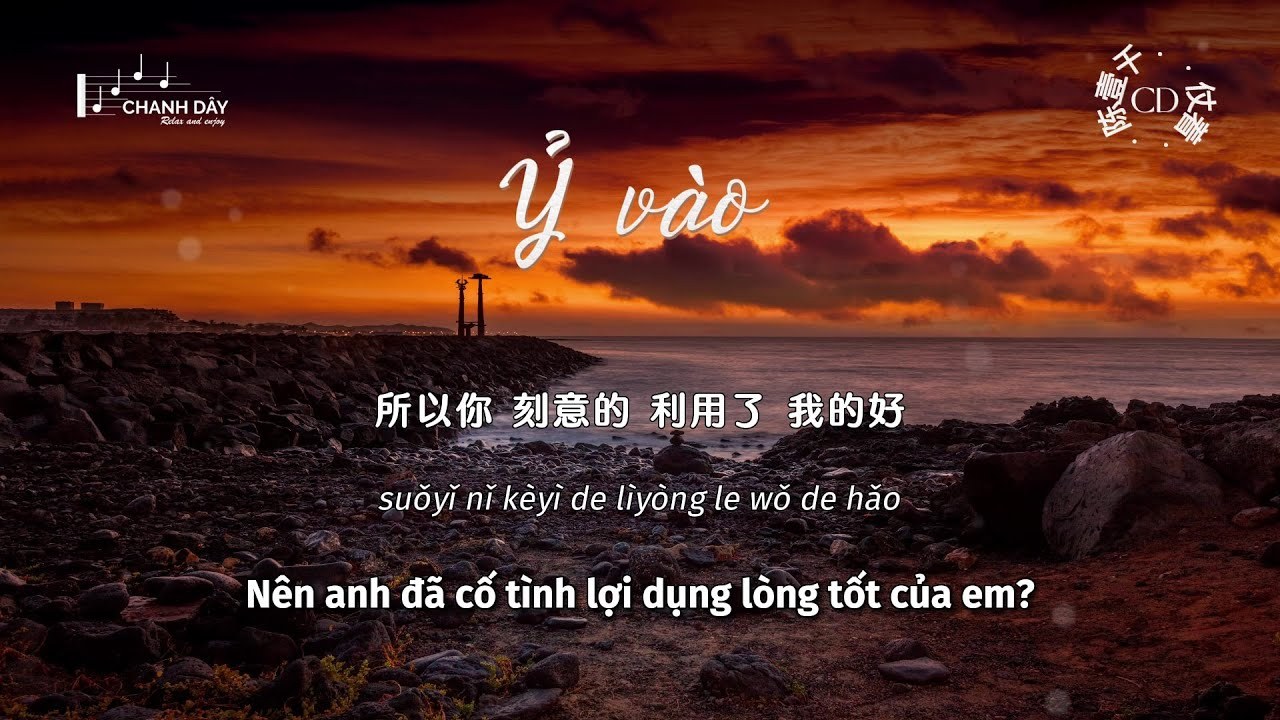 Ỷ Vào (仗着)