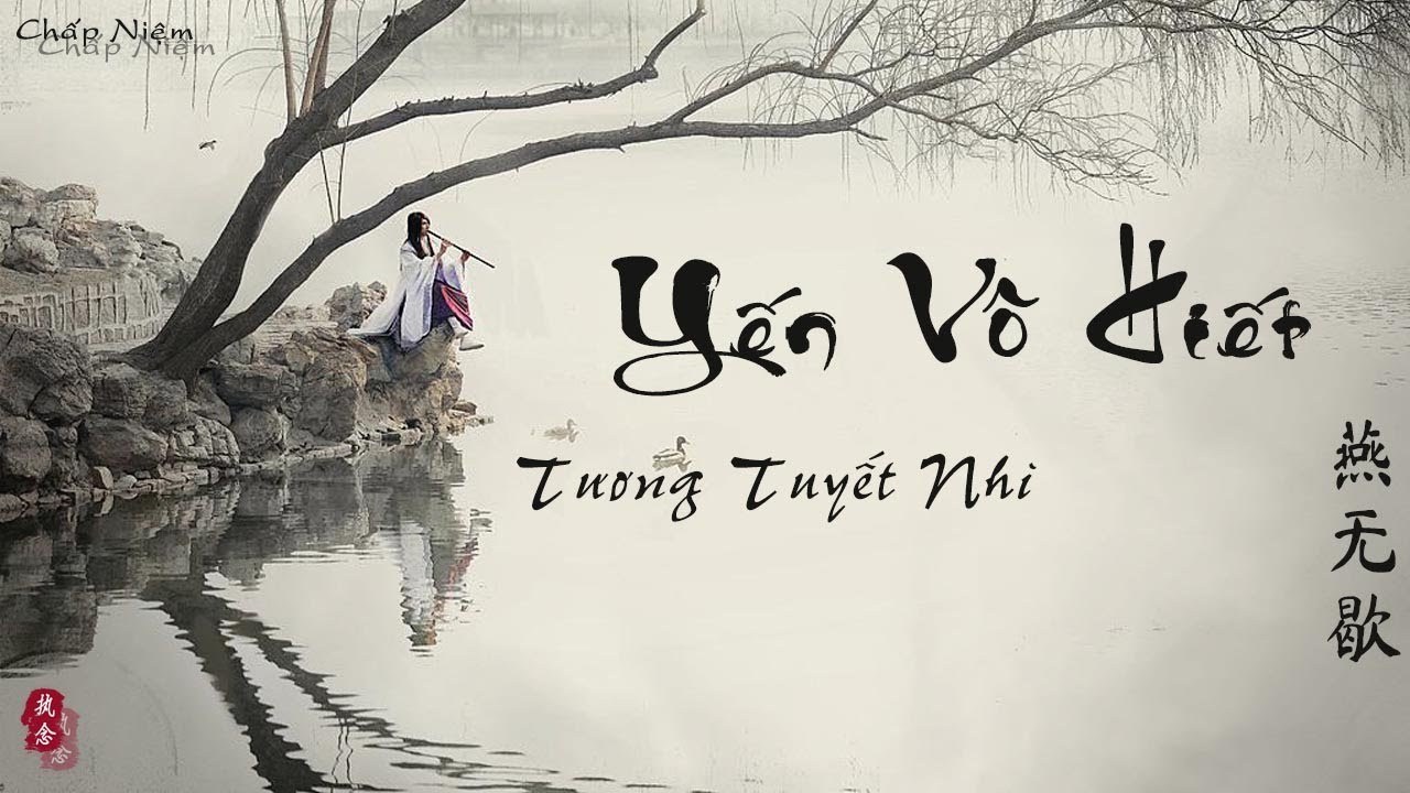 Yến Vô Hiết (燕无歇)
