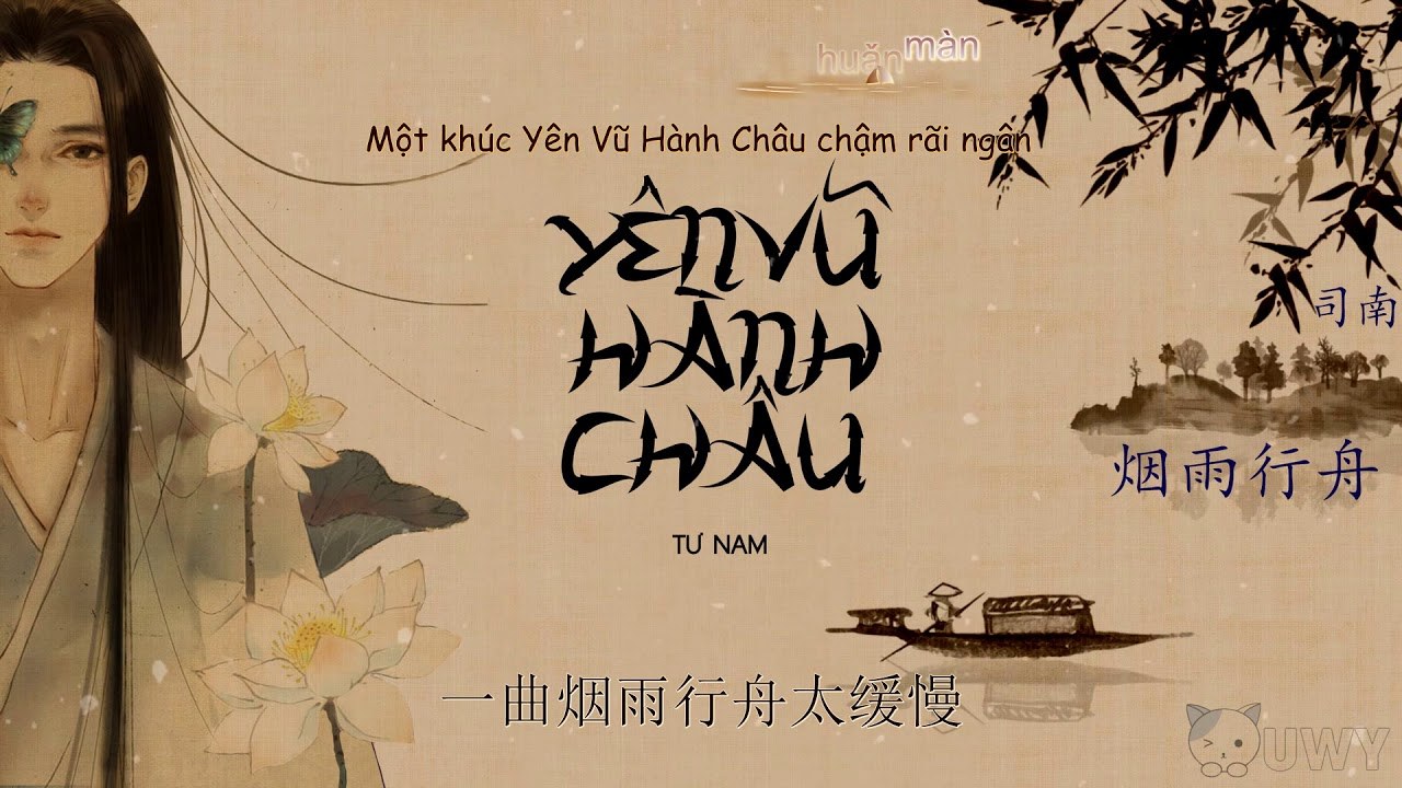 Yên Vũ Hành Châu (烟雨行舟)