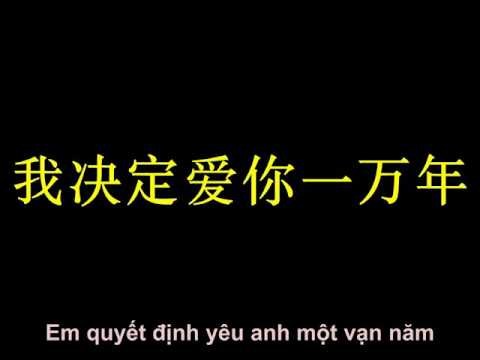 Yêu Anh Một Vạn Năm (爱你一万年)