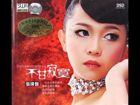 Yêu Không Phải Là Chiếm Hữu (爱不是占有)