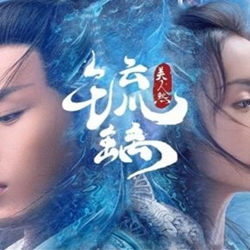 爱若琉璃 (Yêu Như Lưu Ly)