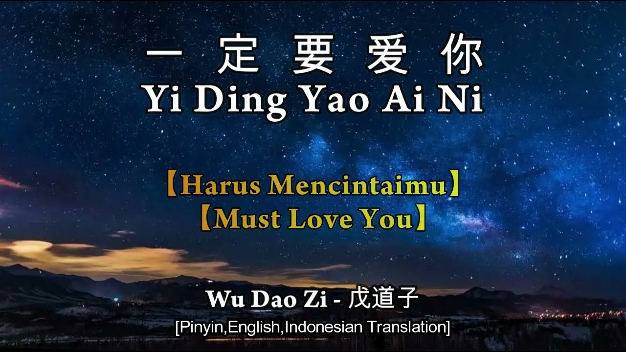  yi ding yao ai ni (Must love you - 一定要爱你 - Nhất định phải yêu em)