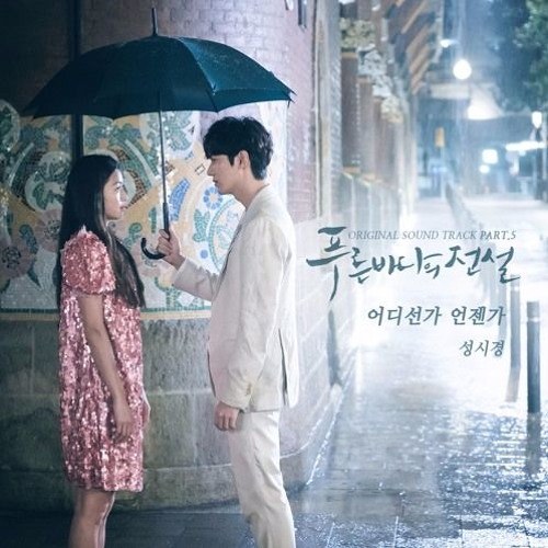 You are my world (ost legend)