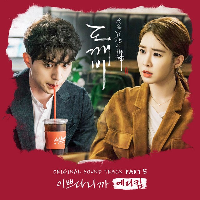 You Are So Beautiful (Goblin OST)