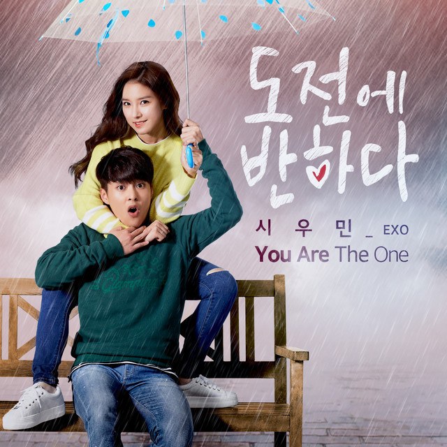 You Are The One (Xiumin EXO-M)