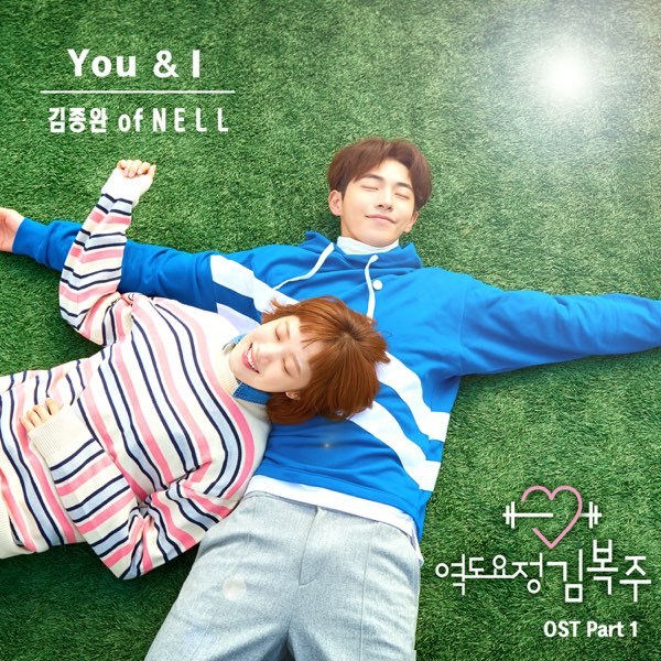 You & I