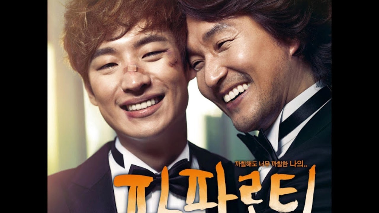 그대 내게 행복을 주는 사람  (You Make Me Happy - 파파로티OST)