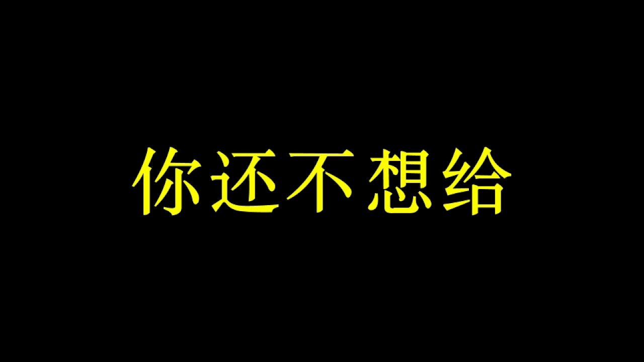 You Never Mind When I Cry (别说我的眼泪你无所谓 - Đừng Nói Nước Mắt Của Em Anh Chẳng Bận Tâm)
