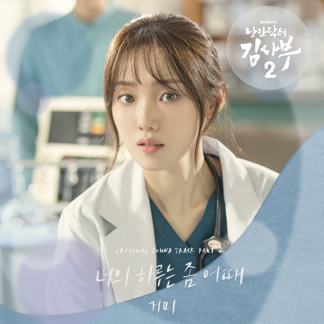 Your Day (Dr. Romantic 2 OST)